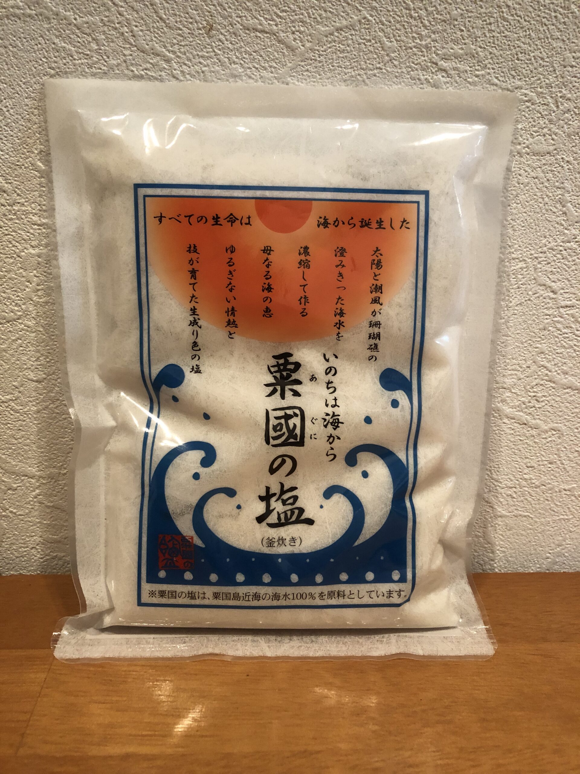 沖縄の塩ランキングベスト３、ミネラルも豊富でおいしい！何が違うのかが分かる成分比較表つき！